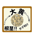 生薬スタンプ -薬学生-（個別スタンプ：30）