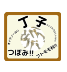 生薬スタンプ -薬学生-（個別スタンプ：34）