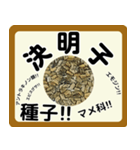 生薬スタンプ -薬学生-（個別スタンプ：37）