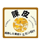 生薬スタンプ -薬学生-（個別スタンプ：39）