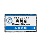 小田急線 駅名標 スタンプ vol.01（個別スタンプ：2）