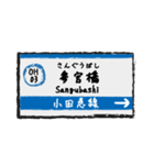 小田急線 駅名標 スタンプ vol.01（個別スタンプ：3）