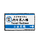 小田急線 駅名標 スタンプ vol.01（個別スタンプ：4）