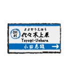 小田急線 駅名標 スタンプ vol.01（個別スタンプ：5）