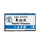 小田急線 駅名標 スタンプ vol.01（個別スタンプ：6）