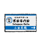 小田急線 駅名標 スタンプ vol.01（個別スタンプ：8）