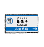 小田急線 駅名標 スタンプ vol.01（個別スタンプ：10）