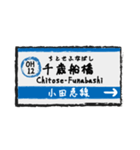 小田急線 駅名標 スタンプ vol.01（個別スタンプ：12）