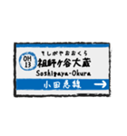 小田急線 駅名標 スタンプ vol.01（個別スタンプ：13）