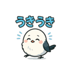 日常会話verシマエナガ（個別スタンプ：11）