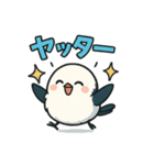 日常会話verシマエナガ（個別スタンプ：12）