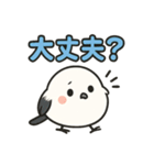 日常会話verシマエナガ（個別スタンプ：15）