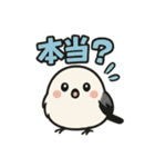 日常会話verシマエナガ（個別スタンプ：25）