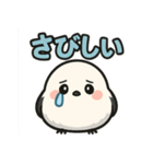日常会話verシマエナガ（個別スタンプ：33）
