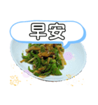 日本料理屋の食卓。台湾華語の日常挨拶（個別スタンプ：9）
