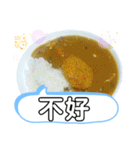 日本料理屋の食卓。台湾華語の日常挨拶（個別スタンプ：16）