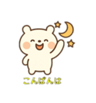 かわいい未確認生物0（個別スタンプ：6）