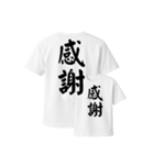漢字入りTシャツ（個別スタンプ：1）