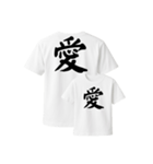漢字入りTシャツ（個別スタンプ：3）