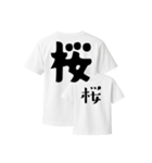 漢字入りTシャツ（個別スタンプ：8）