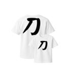 漢字入りTシャツ（個別スタンプ：9）