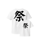 漢字入りTシャツ（個別スタンプ：14）