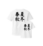 漢字入りTシャツ（個別スタンプ：16）
