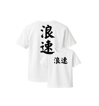 漢字入りTシャツ（個別スタンプ：17）