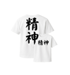 漢字入りTシャツ（個別スタンプ：19）
