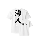 漢字入りTシャツ（個別スタンプ：21）