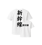 漢字入りTシャツ（個別スタンプ：22）