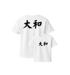 漢字入りTシャツ（個別スタンプ：23）