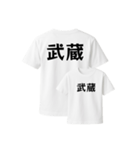 漢字入りTシャツ（個別スタンプ：24）
