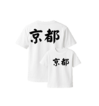 漢字入りTシャツ（個別スタンプ：26）
