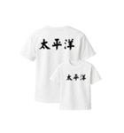 漢字入りTシャツ（個別スタンプ：29）
