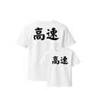 漢字入りTシャツ（個別スタンプ：31）