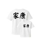漢字入りTシャツ（個別スタンプ：37）