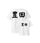 漢字入りTシャツ（個別スタンプ：38）