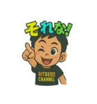 リトエイトのRITO（個別スタンプ：1）