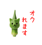 夏野菜の猫、フレッシュに一言（個別スタンプ：3）