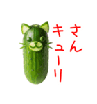 夏野菜の猫、フレッシュに一言（個別スタンプ：13）