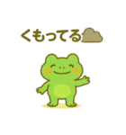 カエルのお天気予報♪（個別スタンプ：2）