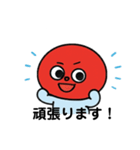 日の丸くん(日常)（個別スタンプ：1）