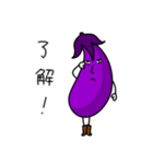 じんめんナス（個別スタンプ：9）
