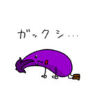 じんめんナス（個別スタンプ：24）