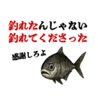 釣りで荒ぶるスタンプ〜強気と言い訳〜（個別スタンプ：9）