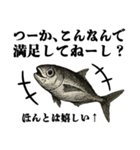 釣りで荒ぶるスタンプ〜強気と言い訳〜（個別スタンプ：17）
