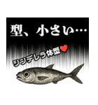 釣りで荒ぶるスタンプ〜強気と言い訳〜（個別スタンプ：19）