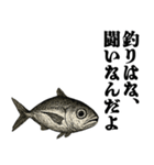 釣りで荒ぶるスタンプ〜強気と言い訳〜（個別スタンプ：22）