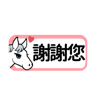【中国語繁体】使いやすい！馬のスタンプ（個別スタンプ：4）
